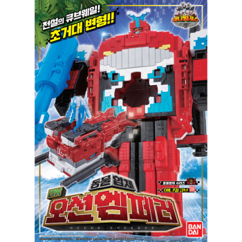 [파워레인저 애니멀포스] DX 오션엠페러