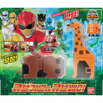 큐브기린&큐브베어