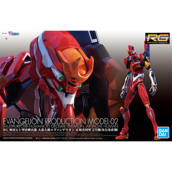 [RG]에반게리온 2호기