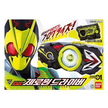 [가면라이더 제로원] DX 제로원 드라이버