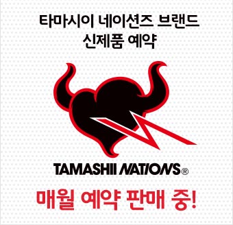 TAMASHI NATIONS 매월 예약 판매 중