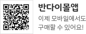 반다이 모바일앱 QR코드