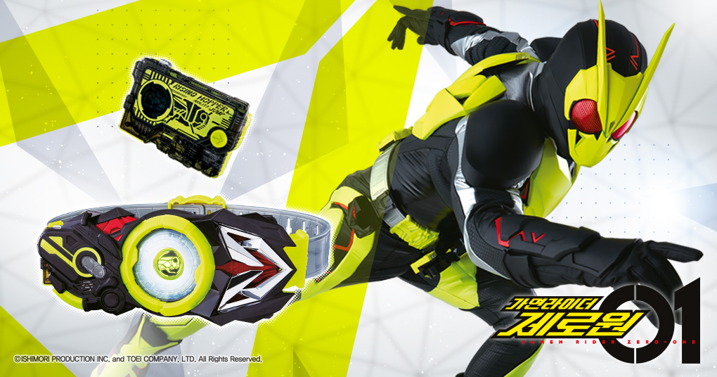 가면라이더 제로원